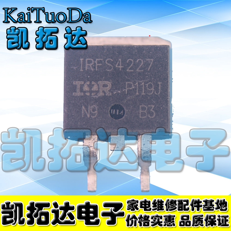【凯拓达】贴片液晶管 IRFS4227 IRFS4227TRP IRFS4227PBF TO-263