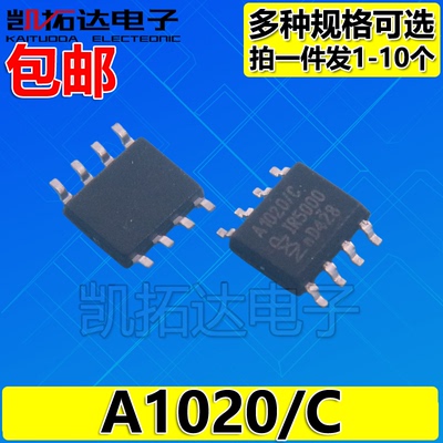 【凯拓达电子】TJA1020 TJA1020T A1020/C SOP8 电源芯片