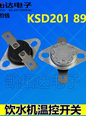 KSD201/PF 89°C 温度开关89度突跳式热保护器