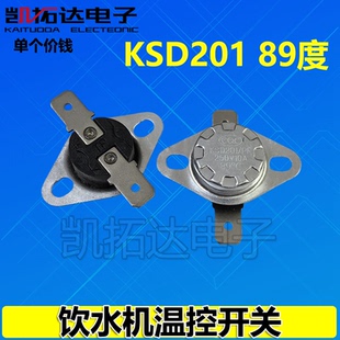 KSD201/PF 89°C 温度开关89度突跳式热保护器