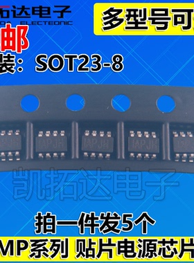 MP1472GJ MP1475DJ 1494 1495 1496 1498 2122 2143 2144 SOT23-8