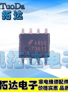 【凯拓达电子】全新原装 电桥驱动器 FAN73611 73611 FAN73611MX