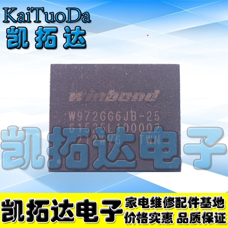 【凯拓达】改路由内存DDR2 256MB 16位16BIT 2Gbit  W972GG6JB-25