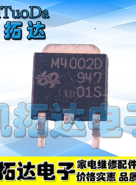 【凯拓达电子】原装正品 M4002AD M4002D 液晶高压板贴片管TO-252
