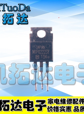 【凯拓达电子】常用电源管 MIP0222SY 三端电源稳压管 TO220铁头