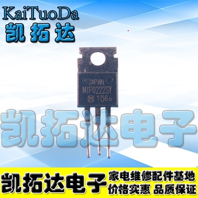 【凯拓达电子】常用电源管 MIP0222SY 三端电源稳压管 TO220铁头