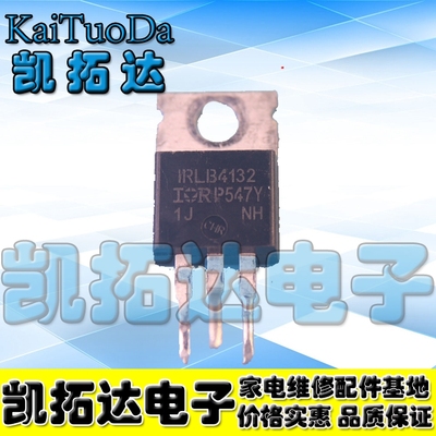 【凯拓达电子】IRLB4132 TO-220 30V78A N沟道MOS场效应管