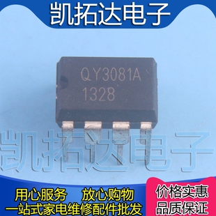 QY3081A 凯拓达电子 QY3081 LED同步七彩控制IC DIP8