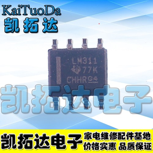 【凯拓达电子】原装正品 LM311 LM311D 电压比较器芯片 SOP贴片