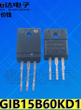 【凯拓达电子】拆机 GIB15B60KD1 G1B15B60KD1 TO-220 IGBT功率管