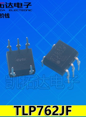 【凯拓达电子】原装进口拆机 TLP762J TLP762JF 可控硅输出光耦