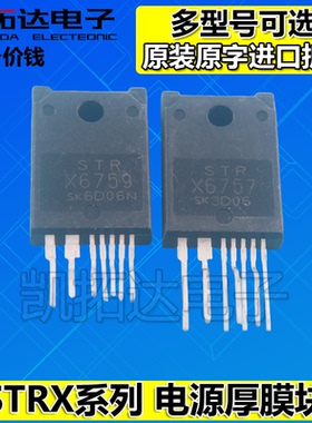 STRX6456 6459 6556 6750 6756 6757 6759 6768 6769 6769B 6729