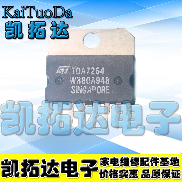 【凯拓达电子 】 TDA7264 功放集成电路