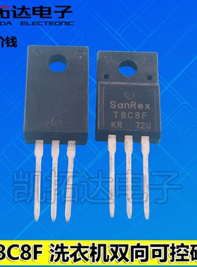 【凯拓达】T8C8F TMG8C80F ADT8C80F 进口拆机洗衣机双向可控硅