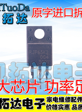 液晶等离子场效应管RJP30E2 RJP30H1 RJH30E2 RJP63F3A RJP63K2