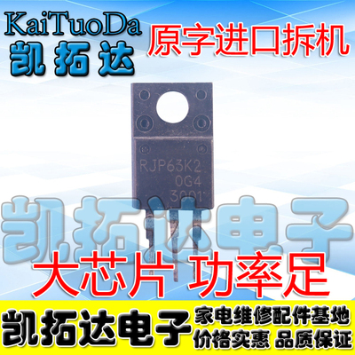 液晶等离子场效应管RJP30E2 RJP30H1 RJH30E2 RJP63F3A RJP63K2