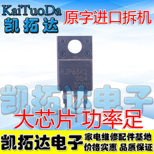 液晶等离子场效应管RJP30E2 RJP30H1 RJH30E2 RJP63F3A RJP63K2