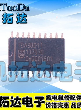 【凯拓达电子】TDA9801T TDA9801 解调器 SOP-20
