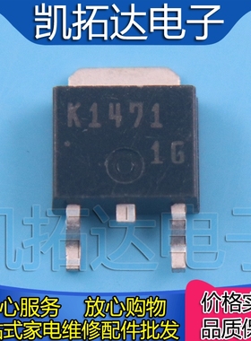 【凯拓达电子】K1471 2SK1471 TO-252 贴片场效应MOS管