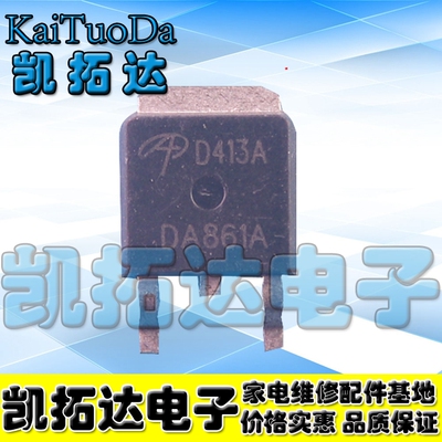 【凯拓达电子】AOD413 D413A 液晶电源MOS贴片管
