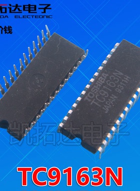 【凯拓达电子】 TC9162N TC9163AN TC9164N TC9163ANG直插封装