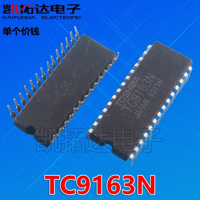 【凯拓达电子】 TC9162N TC9163AN TC9164N TC9163ANG直插封装