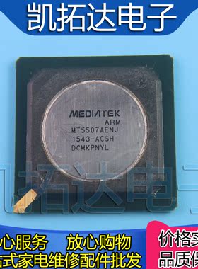 【凯拓达电子】原装现货MT5507AENJ-ACSH 液晶屏芯片