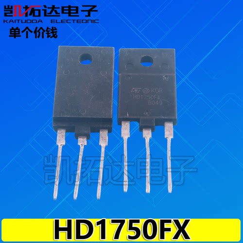 【凯拓达电子】原装进口拆机 HD1750FX 高清电视机行管
