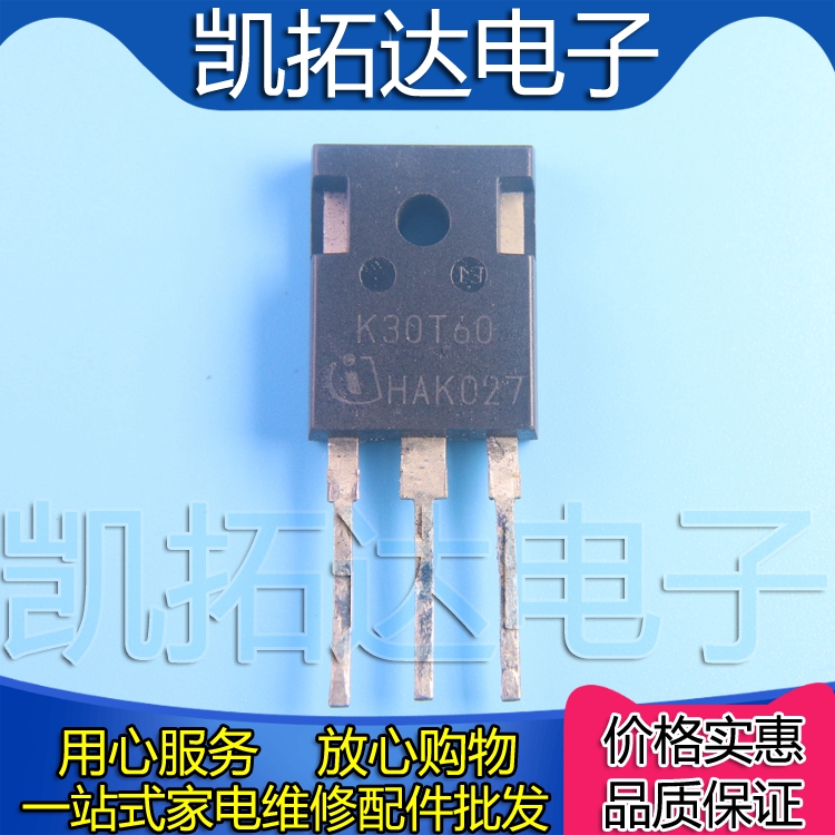 【凯拓达电子】原装进口拆机IKW30N60T K30T60 K30N60HS 测试好
