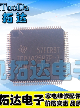 【凯拓达电子】全新原装 TFP7425PZP-7 液晶芯片