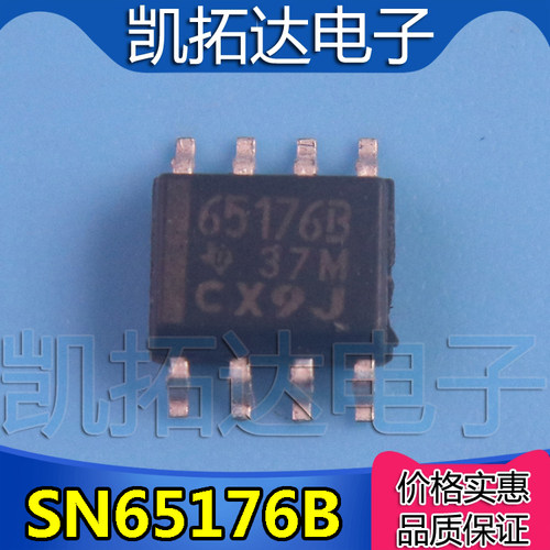 【凯拓达电子】SN65176BDR 贴片SOP8总线收发器芯片65176B 651768
