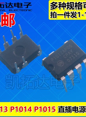 P1012 P1014AP10 P1014AP06 P1015 1013AP13 电源管理芯片