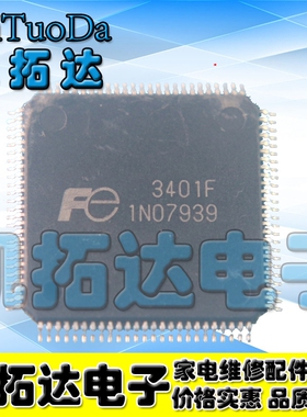 【凯拓达电子】全新原装 FE3401F 3401F 液晶缓冲板芯片