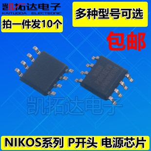 【凯拓达电子】PN8045 PN8045L PN 7101 8143T 常用电源芯片