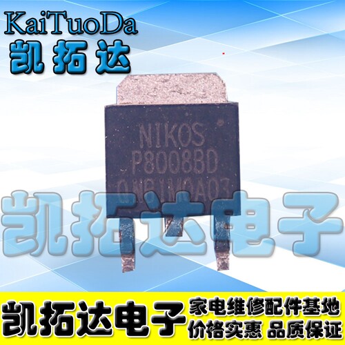 【凯拓达电子】P8008BD TO252 液晶高压MOS贴片管 N沟道增强型
