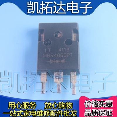 【凯拓达电子】拆机MBR4060PT SBL4060PT（40A 60V）肖特基整流管