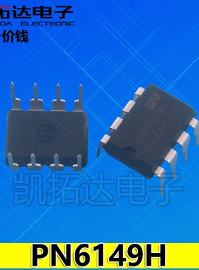 【凯拓达电子】PN6149 PN6149H DIP-7 现货 可直拍