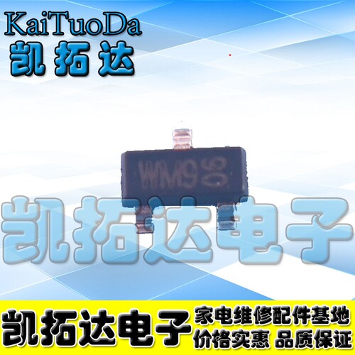 【凯拓达电子】MOS管场效应管PMV65XP PMV65XP SOT-23-3 丝印WM9