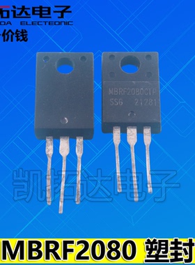 MBRF2080CTL MBR2080CT B20A80G B20L80H 20L80CTF 肖特基二极管