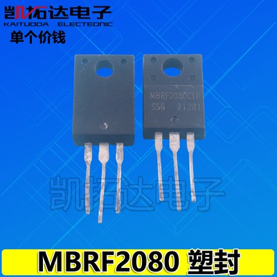 MBRF2080CTL MBR2080CT B20A80G B20L80H 20L80CTF 肖特基二极管