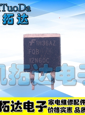 【凯拓达电子】原装正品 FQB12N60 12N60A4D TO-263贴片封装