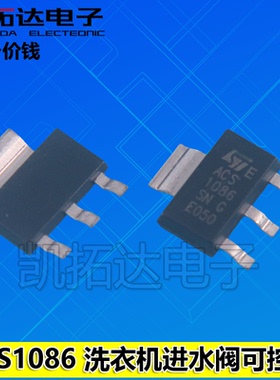 【凯拓达电子】洗衣机进水阀可控硅 ACS108-6SN ACS1086S SOT-223