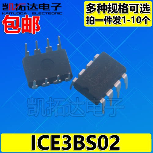 【凯拓达】3BS02 ICE3BS02 开关电源电流控制脉宽调制器 DIP-8