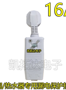 电热水器16A空调开关防触电