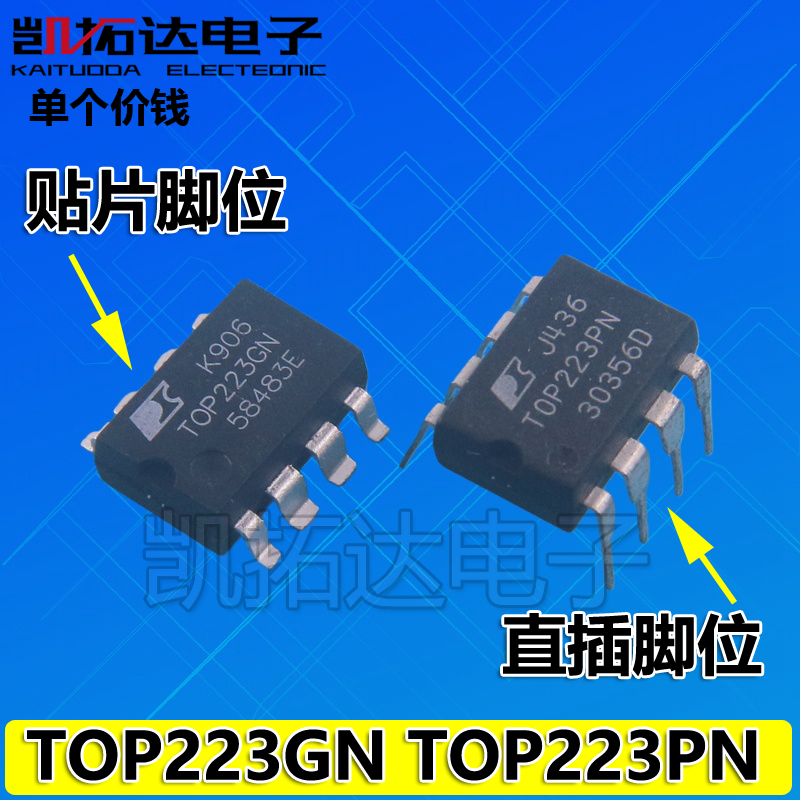 TOP223P TOP223PN DIP-8 223GN TOP223G电源管理芯片 直插8脚