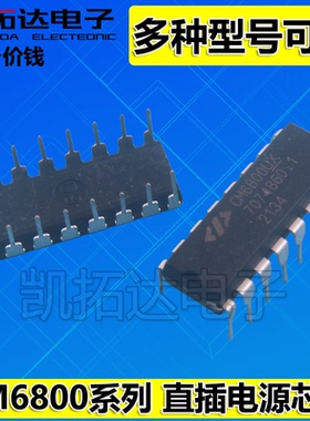 【多种尾数】CM6800G AG UBX T+X UX I TX  液晶电源管理芯片