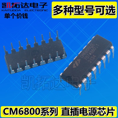 【凯拓达电子液晶电源电源常用