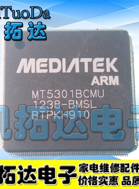 【凯拓达电子】原装 MT5301BCMU MT5301BCMU-BMSL 液晶电视机解码