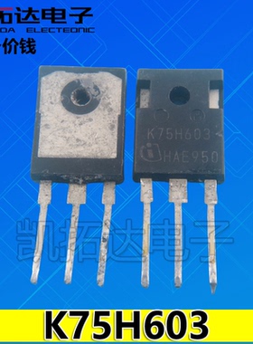 K30H603 G40H K50H K75H 20T60 K30T60 50T60 75T60 IGBT场效应