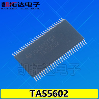 【凯拓达电子】TAS5602 DCAR 立体声数字 D类音频放大器